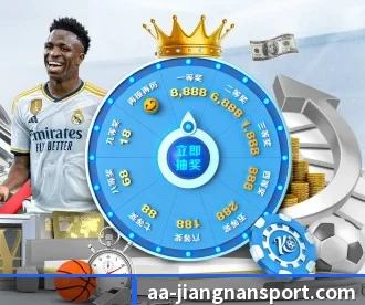 江南体育 APP - jiangnan